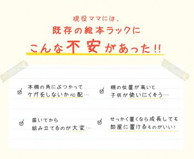 【正午〜P5％還元】 絵本ラック 本棚 現役ママが考えた絵本ラック! 幅90 ワイドタイプ 大容量 完成品 天然木 3段 キッズ 絵本 ラック  子｜au PAY マーケット