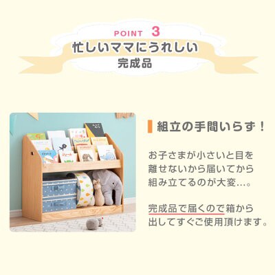 10時〜P5％還元&クーポンで800円OFF】 絵本ラック 本棚 現役ママが考え