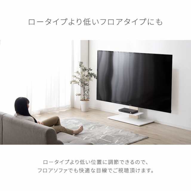 テレビスタンド 最大90V対応 棚板付 TVスタンド ロータイプ 壁寄せ