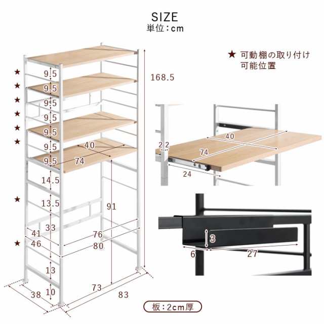 【今だけP5％還元&クーポンでOFF】 レンジ台 レンジラック ゴミ箱 幅83cm 4段 大型レンジ対応 高耐荷設計 ナチュラル ブラウン ゴミ