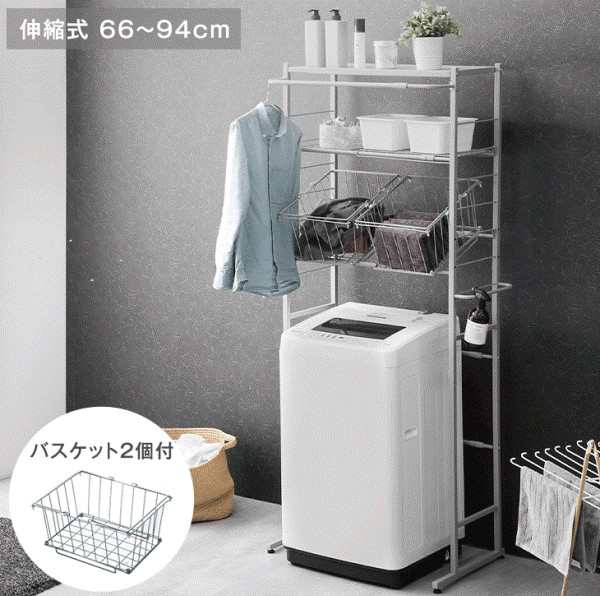 10時〜P5％】 ランドリーラック 幅66〜94cm カゴ付き バスケット付