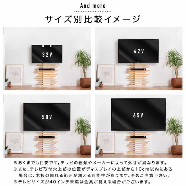 正午〜P5％】 テレビスタンド 天然木 棚板付き テレビ台 ロータイプ 32