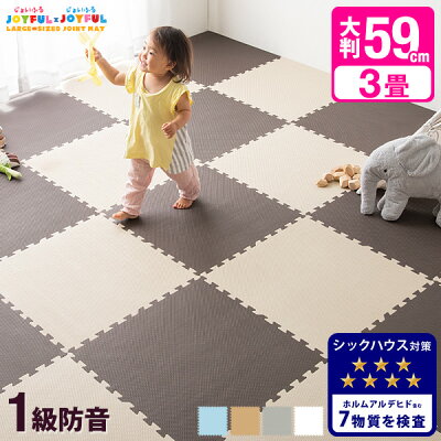 ジョイントマット 3畳 大判 59cm 16枚 サイドパーツ付 単色 床暖房対応 ジョイント 赤ちゃん フロアマット プレーマット プレイマット 断の通販はau Pay マーケット タンスのゲン Design The Future