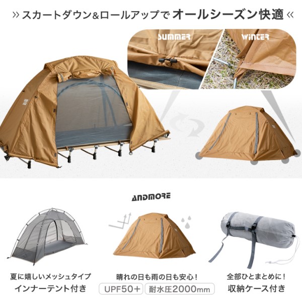 コット用 テント 0 70 幅70 コンパクト ソロテント 軽量 収納袋 収納バッグ アウトドア 一人用テント コット用テント キャンプ 寝具 の通販はau Pay マーケット タンスのゲン Design The Future
