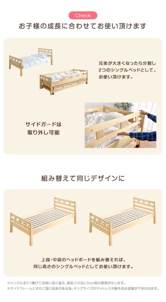 【10:00〜P5%還元】 木製 2段ベッド ベッド ベット シングル 親子 2段ベット 新入学 2段ベット 子供部屋 社員寮 学生寮 大人用 3段ベッド [超大型商品]_6