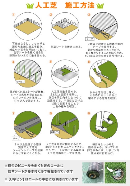 “10年使える”超高密度 防草シート付 人工芝 2m×10m 48本 セット 芝丈25mm U字ピン 10m 2m ピン 高耐久 リアル人工芝 52万本/ｍ2 人工芝ロール 人工芝生 防草シート 屋上 ベランダ 庭 ガーデン 芝 芝生 おしゃれ [超大型商品]_18