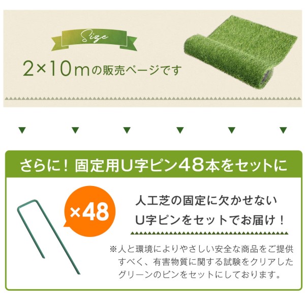 “10年使える”超高密度 防草シート付 人工芝 2m×10m 48本 セット 芝丈25mm U字ピン 10m 2m ピン 高耐久 リアル人工芝 52万本/ｍ2 人工芝ロール 人工芝生 防草シート 屋上 ベランダ 庭 ガーデン 芝 芝生 おしゃれ [超大型商品]_17