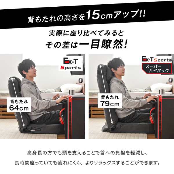 【正午〜P5％】 座椅子 ゲーミング スーパーハイバック 18段階 リクライニング 低反発 ゲーム 座椅子 メッシュ コンパクト 一人掛け 座い｜au  PAY マーケット