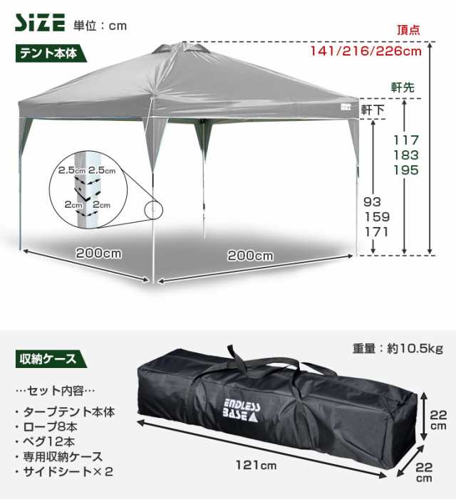 テント タープテント 2m サイドシート 2枚付き ワンタッチ ベンチ