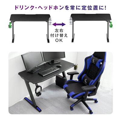 ゲーミングデスク ゲームデスク ヘッドホンフック ドリンク