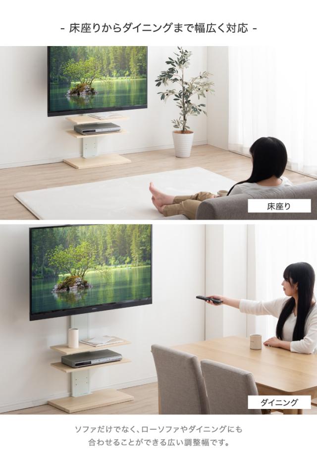 テレビ台 テレビスタンド 突っ張り 壁寄せ 首振り 上下/左右首振 最大