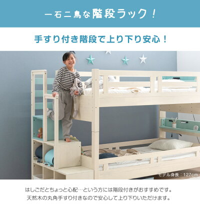 二段ベッド 高反発 マットレス2枚付 高反発マットレス 現役ママが考えた 2段ベッド 階段ラック付 木製 マットレス マットレス付 ハイタイプ 分離 おしゃれ 子供 階段 新入学 【超大型】【後払/時間指定NG】_5