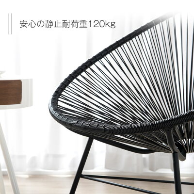 パーソナルチェアー アカプルコチェア風 ガーデンチェア 椅子