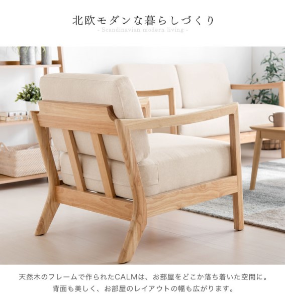 【10:00〜P5%還元】 木肘ソファ 1人掛け 天然木フレーム ファブリック 北欧 コンパクト ソファ ソファー sofa 天然木 木肘 木製 木 布地 一人暮らし ワンルーム 一人掛け 1Pソファ 1P 1人 おしゃれ カフェ風 ナチ_2