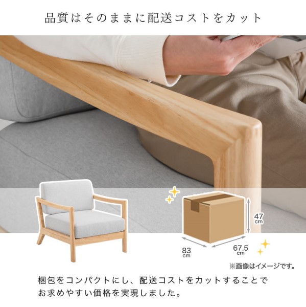 【10:00〜P5%還元】 木肘ソファ 1人掛け 天然木フレーム ファブリック 北欧 コンパクト ソファ ソファー sofa 天然木 木肘 木製 木 布地 一人暮らし ワンルーム 一人掛け 1Pソファ 1P 1人 おしゃれ カフェ風 ナチ_10