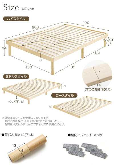 ベッド セミダブル すのこベッド 耐荷重200kg ベット フレームのみ