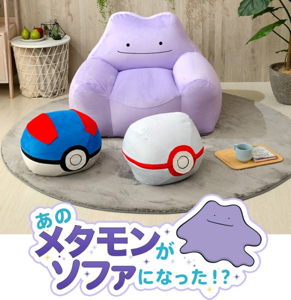 ソファー 1人用 メタモン ビーズ クッション椅子 ビーズソファ