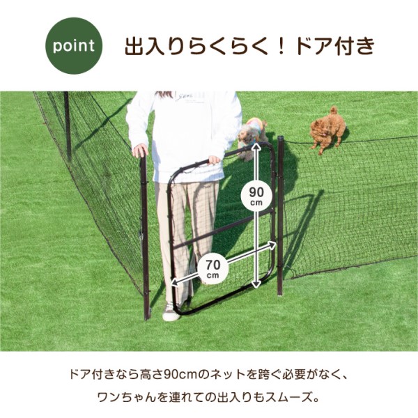 ドッグラン ドア付き コンパクト 長さ8m 高さ90cm 折りたたみ 組み換え可能 ゲート付き ドッグランセット ペットサークル ドッグサークル フェンス 柵 ケージ 小型犬 中型犬 犬 ワンちゃん わんちゃん ペット用_4