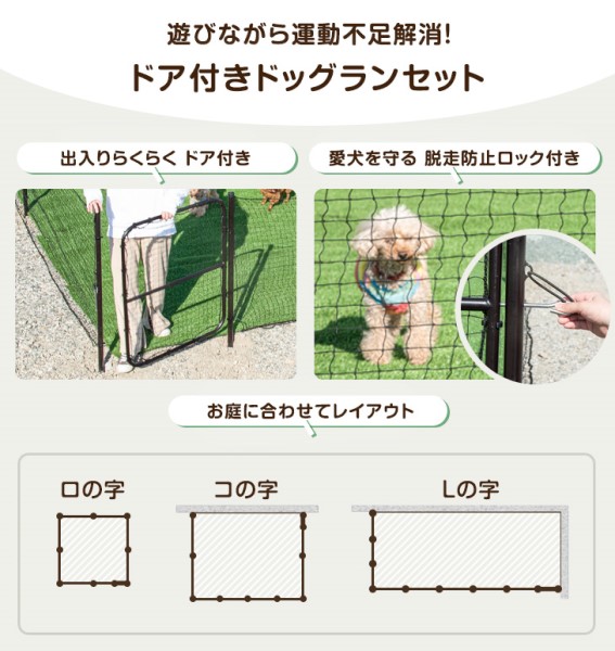ドッグラン ドア付き コンパクト 長さ8m 高さ90cm 折りたたみ 組み換え可能 ゲート付き ドッグランセット ペットサークル ドッグサークル フェンス 柵 ケージ 小型犬 中型犬 犬 ワンちゃん わんちゃん ペット用_2
