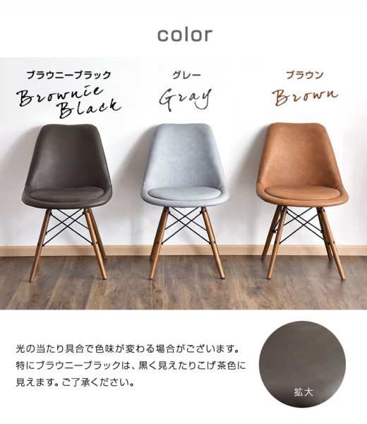 ダイニングチェア クッション付き イームズ チェア eames ダイニング