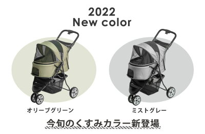 オリーブグリーン ペットカート くすみカラー登場 ペットカート 3輪 多頭 小型犬 中型犬 ペットバギー