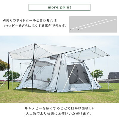 テント 4〜6人用 2ルーム サイドウォール 幅340cm ファミリー