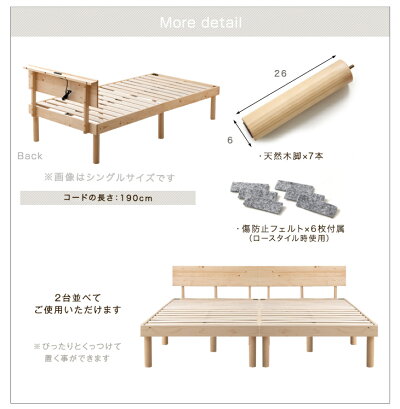 ベッド セミダブル 天然木 2口コンセント付き 累計65万台突破 すのこ