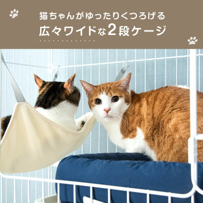 キャットケージ 2段 新開発！ ドームタイプ トイレ一体型