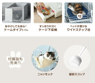 キャットケージ 2段 新開発！ ドームタイプ トイレ一体型 ハンモック