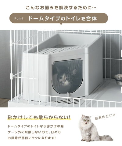 キャットケージ 2段 新開発！ ドームタイプ トイレ一体型 ハンモック