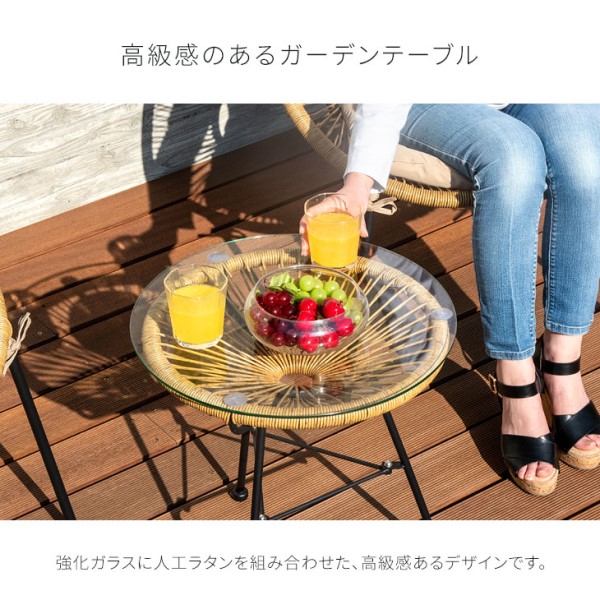 ガーデンテーブルセット ラタン調 ガーデンチェアー 3点セット