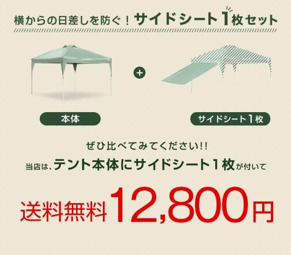 タープテント 3m サイドシート1枚付き！ テント ワンタッチ セット 3段階調節 UVカット 耐水 スチール キャンプ アウトドアの通販はau  PAY マーケット - タンスのゲン Design the Future