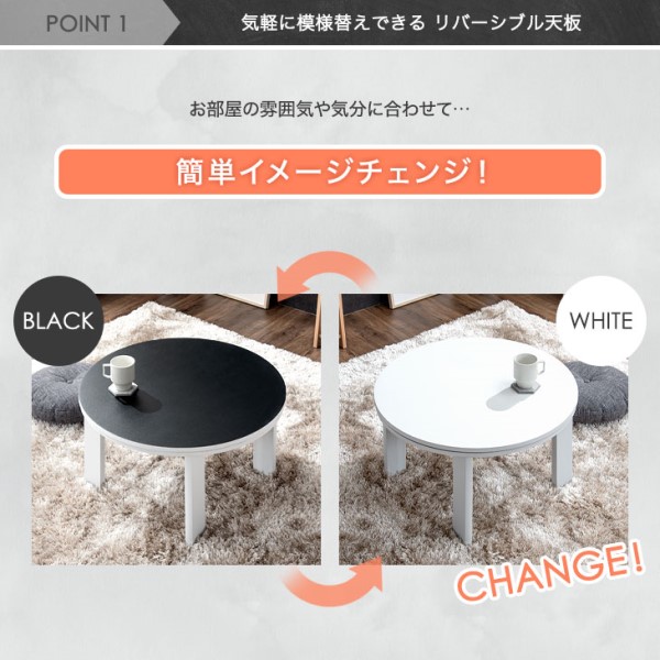 こたつテーブル 70cm リバーシブル 折れ脚 円形 コンパクト 省