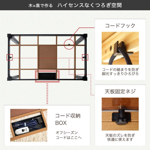 天然木 ダイニングこたつ 2点セット テーブル + 掛け布団 4人掛け 135×80 600W 速暖 ハロゲン 手元コントローラー 長方形 こたつセット ダイニング こたつ セット こたつデスク 高脚こたつ オーク 黒_10