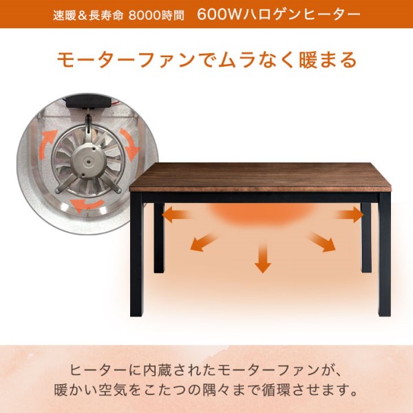 天然木 ダイニングこたつ 2点セット テーブル + 掛け布団 4人掛け 135×80 600W 速暖 ハロゲン 手元コントローラー 長方形 こたつセット ダイニング こたつ セット こたつデスク 高脚こたつ オーク 黒_4
