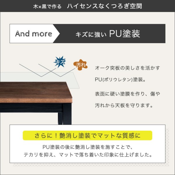 天然木 ダイニングこたつ 2点セット テーブル + 掛け布団 4人掛け 135×80 600W 速暖 ハロゲン 手元コントローラー 長方形 こたつセット ダイニング こたつ セット こたつデスク 高脚こたつ オーク 黒_8