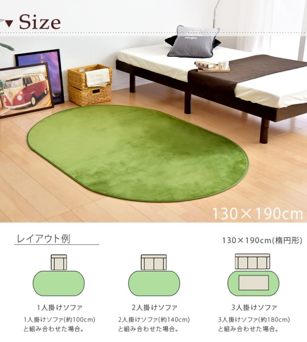 ラグ 洗える 防ダニ ミックスカラーラグ 〔ルーナ〕 オーバル型