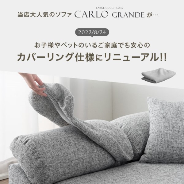 【Neu②】【新品20万程】ソファ4〜6人向け(クッション洗えます) 正午〜P5%還元】 ソファ 4人掛け RENEW 洗えるカバーリング L字