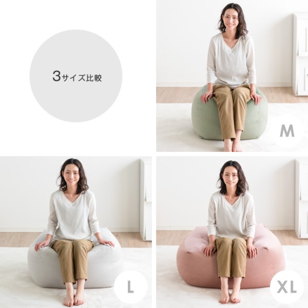 即納] ビーズクッション 特大 日本製 大人可愛い Lサイズ 洗える