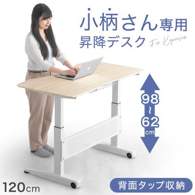 [即納] 【今だけクーポンでOFF】 小柄さん専用! スタンディングデスク 高さ 62〜98cm 幅120 キャスター付き ガス圧式 PCデスク 高さ