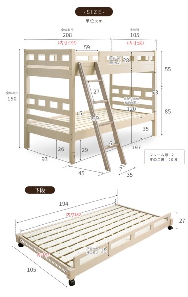 【10:00〜P5%還元】 木製 2段ベッド ベッド ベット シングル 親子 2段ベット 新入学 2段ベット 子供部屋 社員寮 学生寮 大人用 3段ベッド [超大型商品]_16