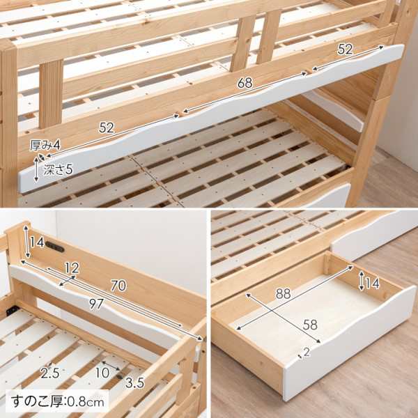 【今だけクーポンでOFF】 二段ベッド 引き出し付 現役ママが考えた 耐荷重900kg 耐震設計 シングル対応 コンセント 宮棚付き 2段ベ