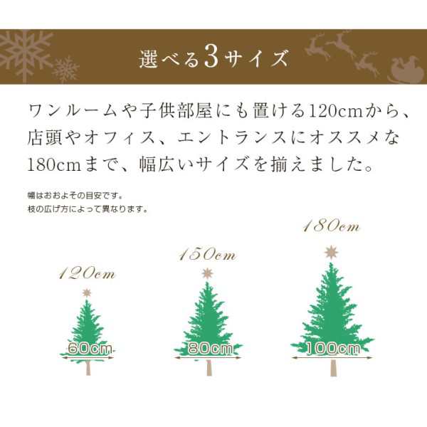 クリスマスツリー 北欧 120 オーナメント 増量 オーナメントセット