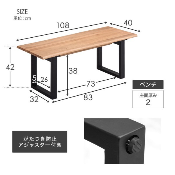 正午〜P5倍】 天然木 ダイニングベンチ 単品 108 × 40 2人掛け オーク