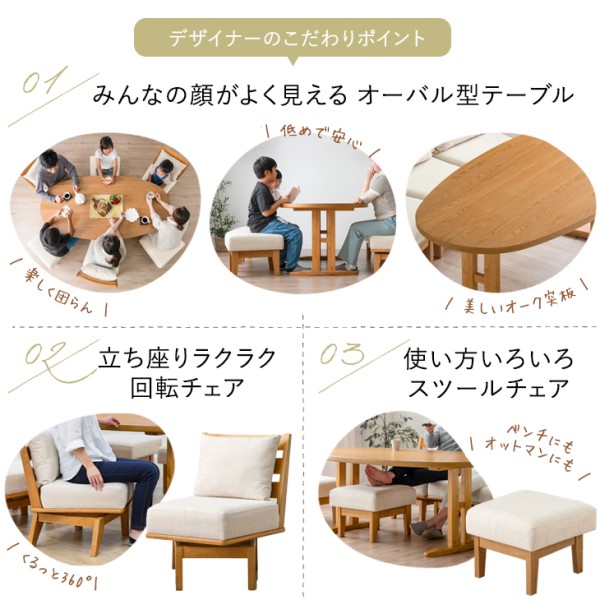 テーブル搬入設置込】 ダイニングテーブルセット 家族が輪になる 