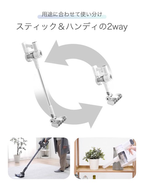 2way 掃除機 ハンディ & スティック ハイパワー 28000Pa スティック