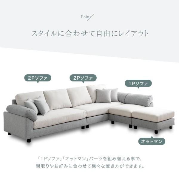 ソファ 4人掛け 最大6人まで座れるBIGサイズ ペールトーン ソファ 4人掛け 最大6人まで座れるBIGサイズ ペールトーン