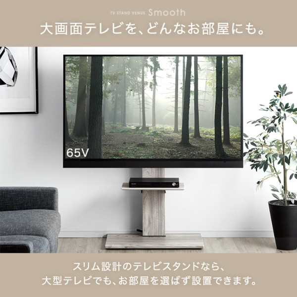 本日P5％還元】 テレビ台 テレビスタンド 壁寄せ ロータイプ 壁寄せ 