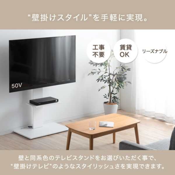 正午〜P10倍】 テレビ台 テレビスタンド 壁寄せ ロータイプ 壁寄せ