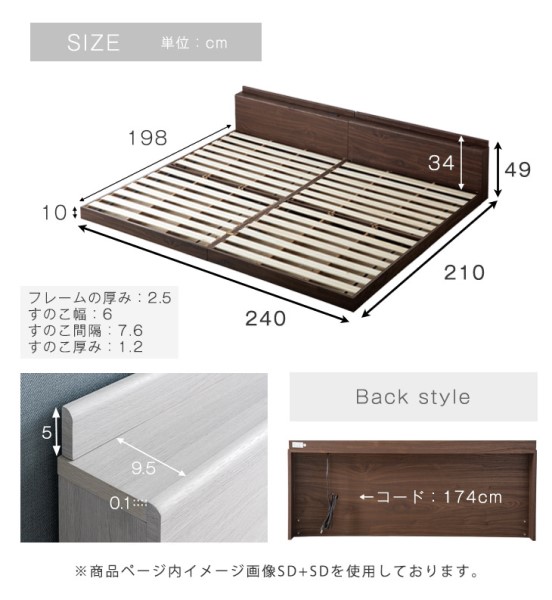 【正午〜P5%還元】 ベッド マットレス付き キング 連結ベッド 幅240 (SD+SD) USB・2コンセント付 ワイドキング ローベッド 連結 2口 コンセント 宮棚 すのこ フレーム マットレス ボンネルコイル ボンネルコイルマットレス セミダブル ベッド ベッドフレーム 宮付き